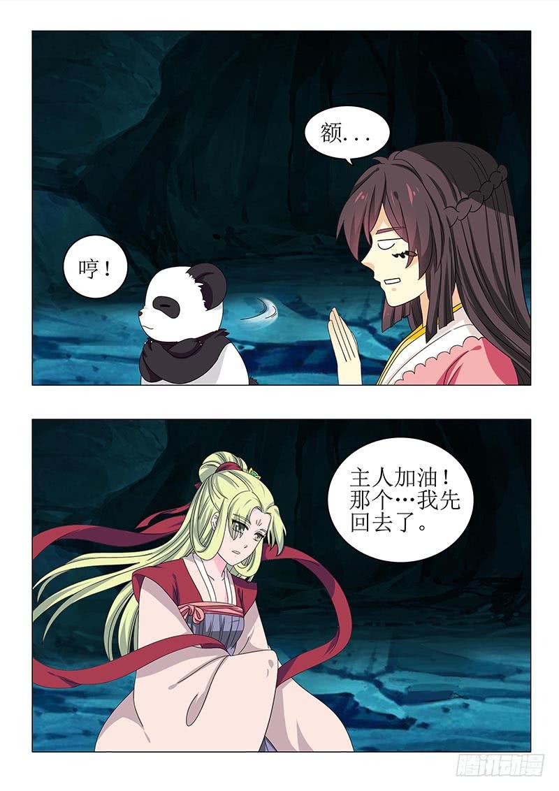 第七十三章-第73话