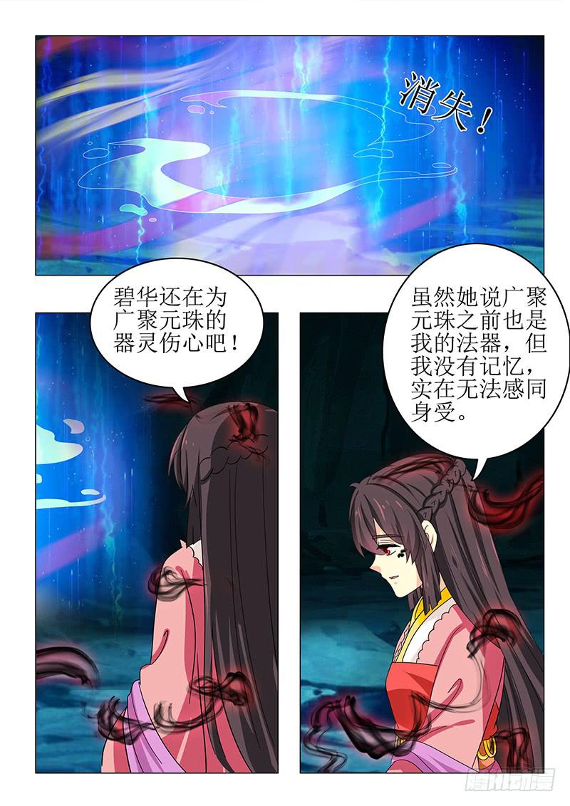 第七十三章-第73话