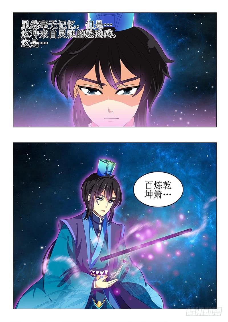 第七十五章-第75话