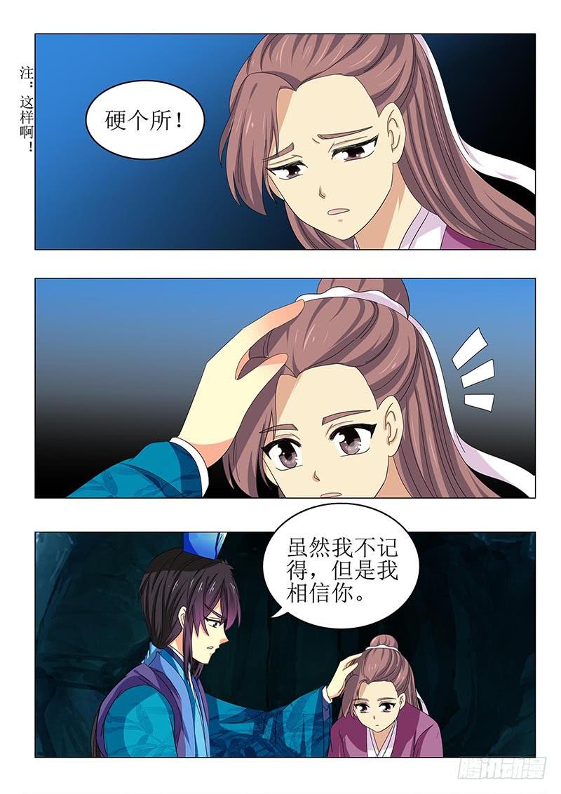 第七十五章-第75话