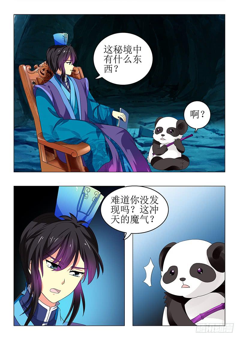 第七十五章-第75话