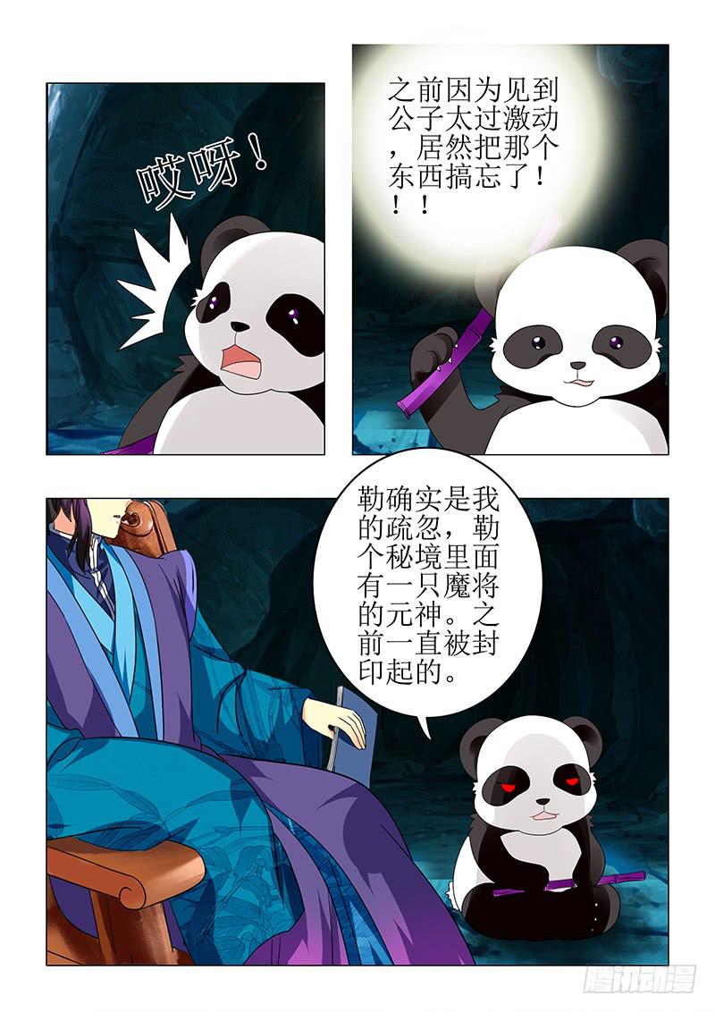 第七十五章-第75话