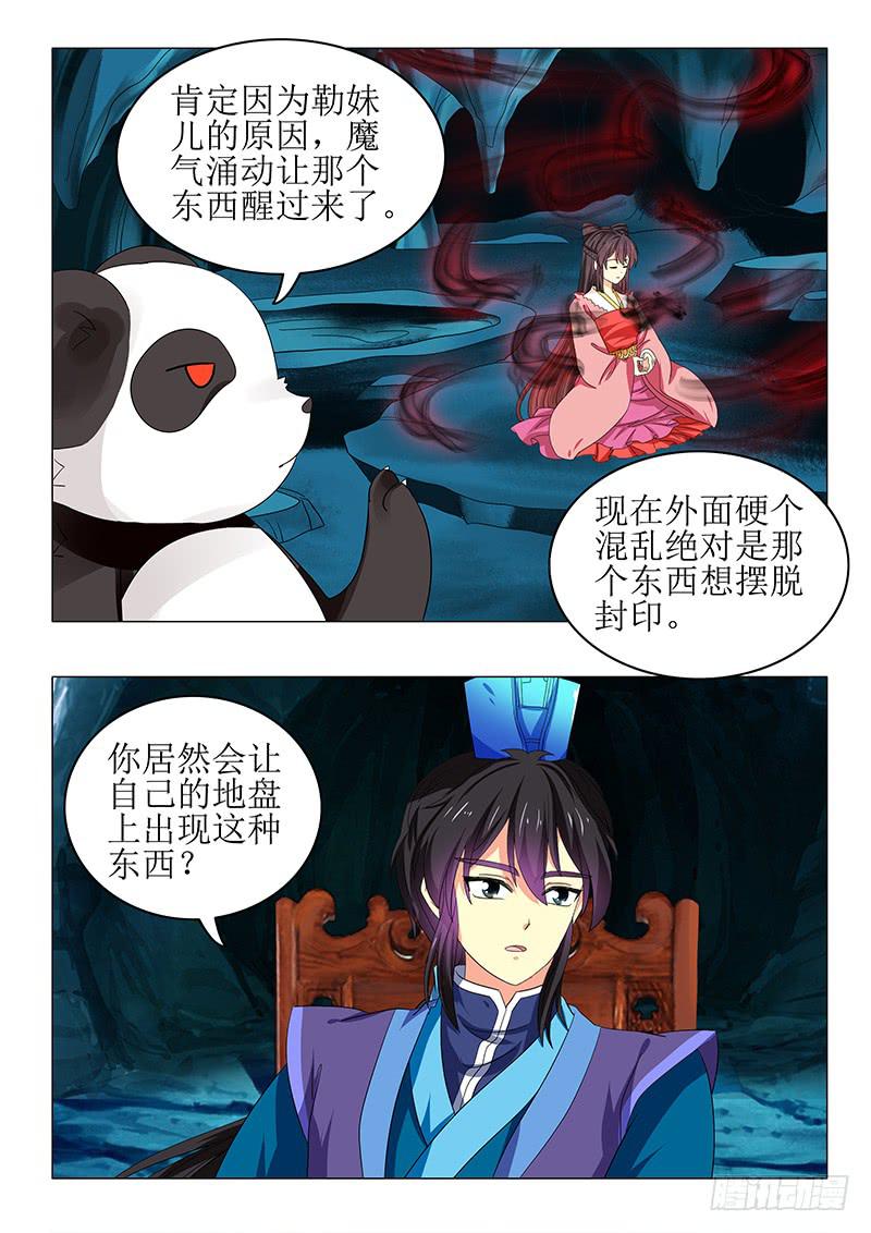 第七十五章-第75话