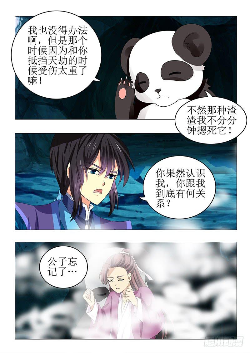 第七十五章-第75话