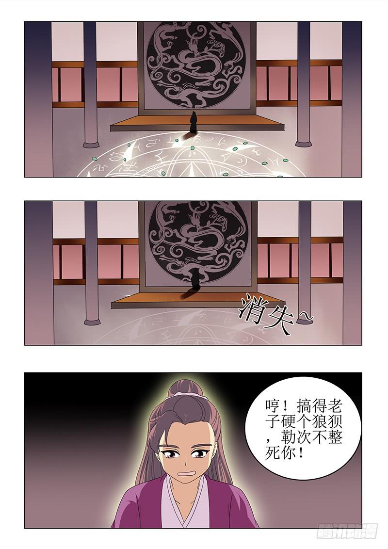 第七十七章-第77话