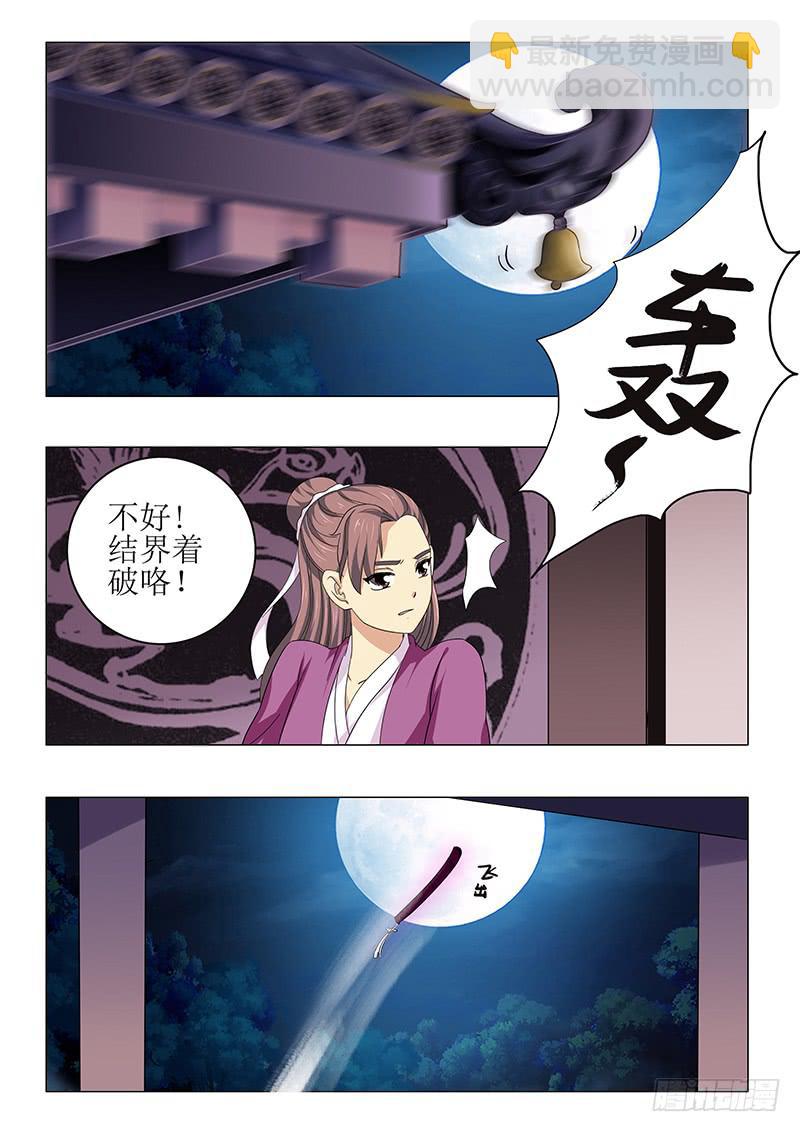 第七十七章-第77话