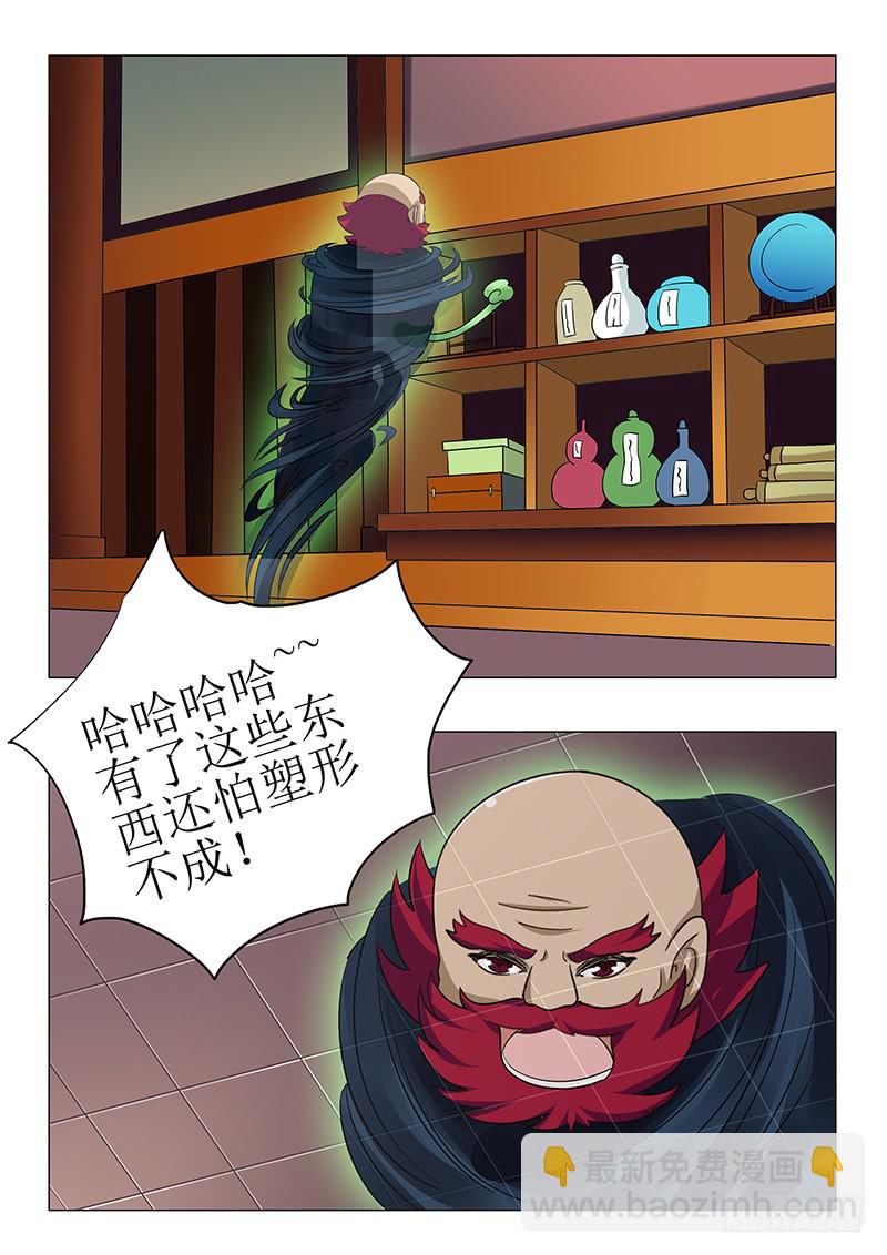 第七十七章-第77话