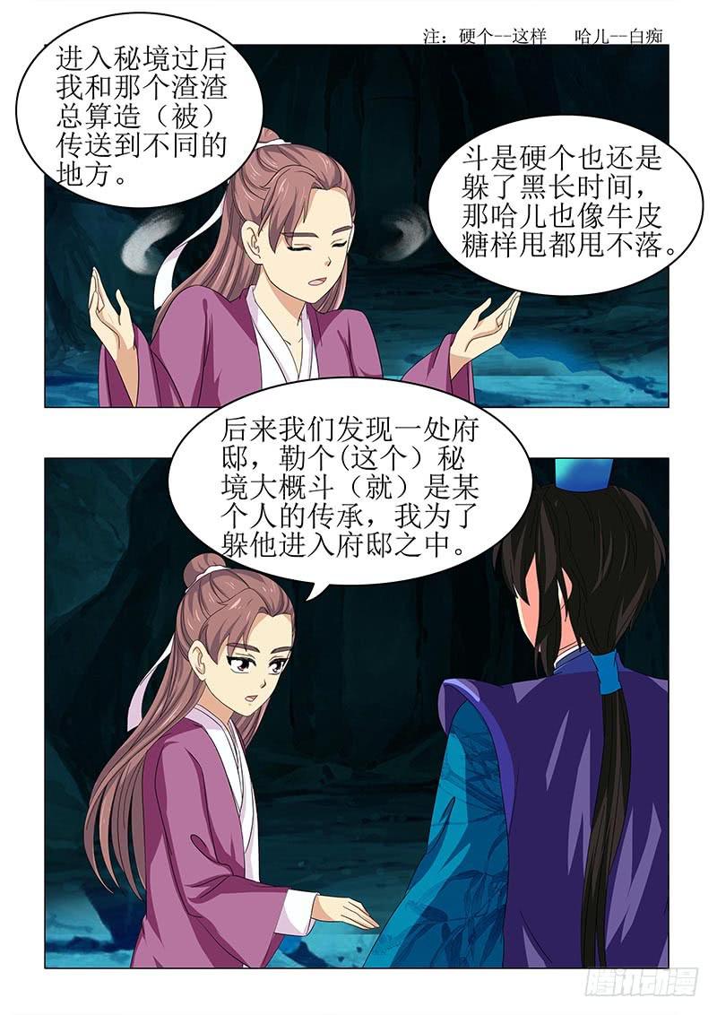 第七十七章-第77话