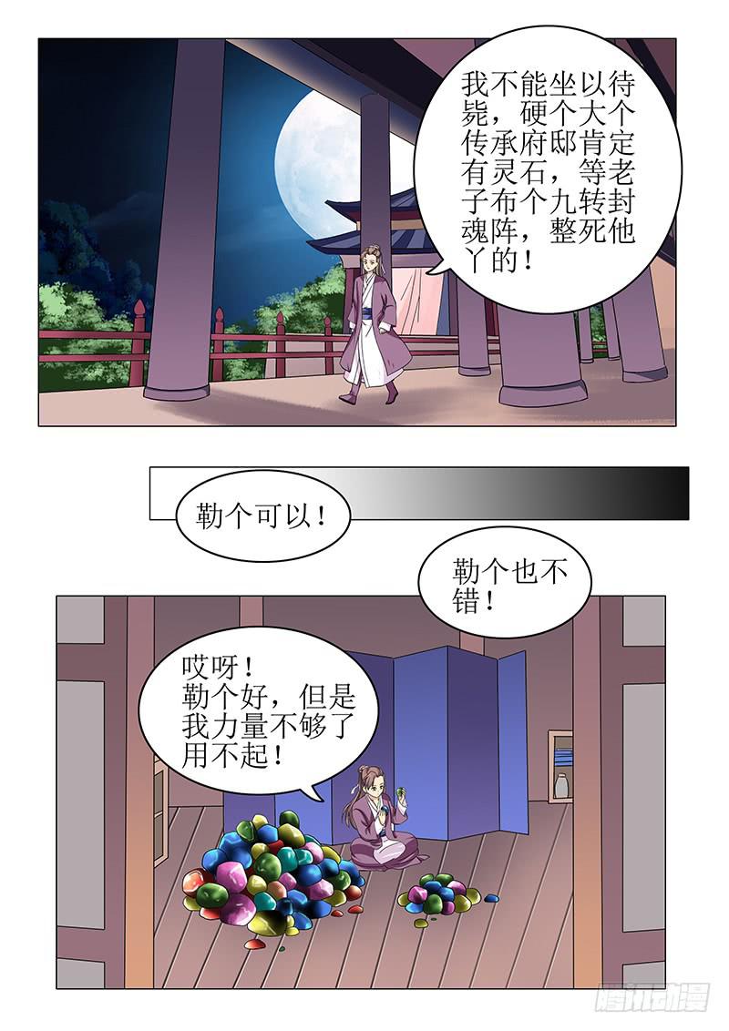 第七十七章-第77话