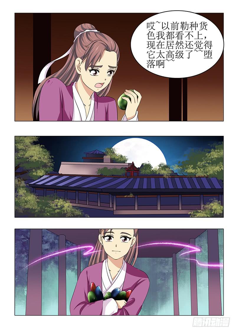 第七十七章-第77话