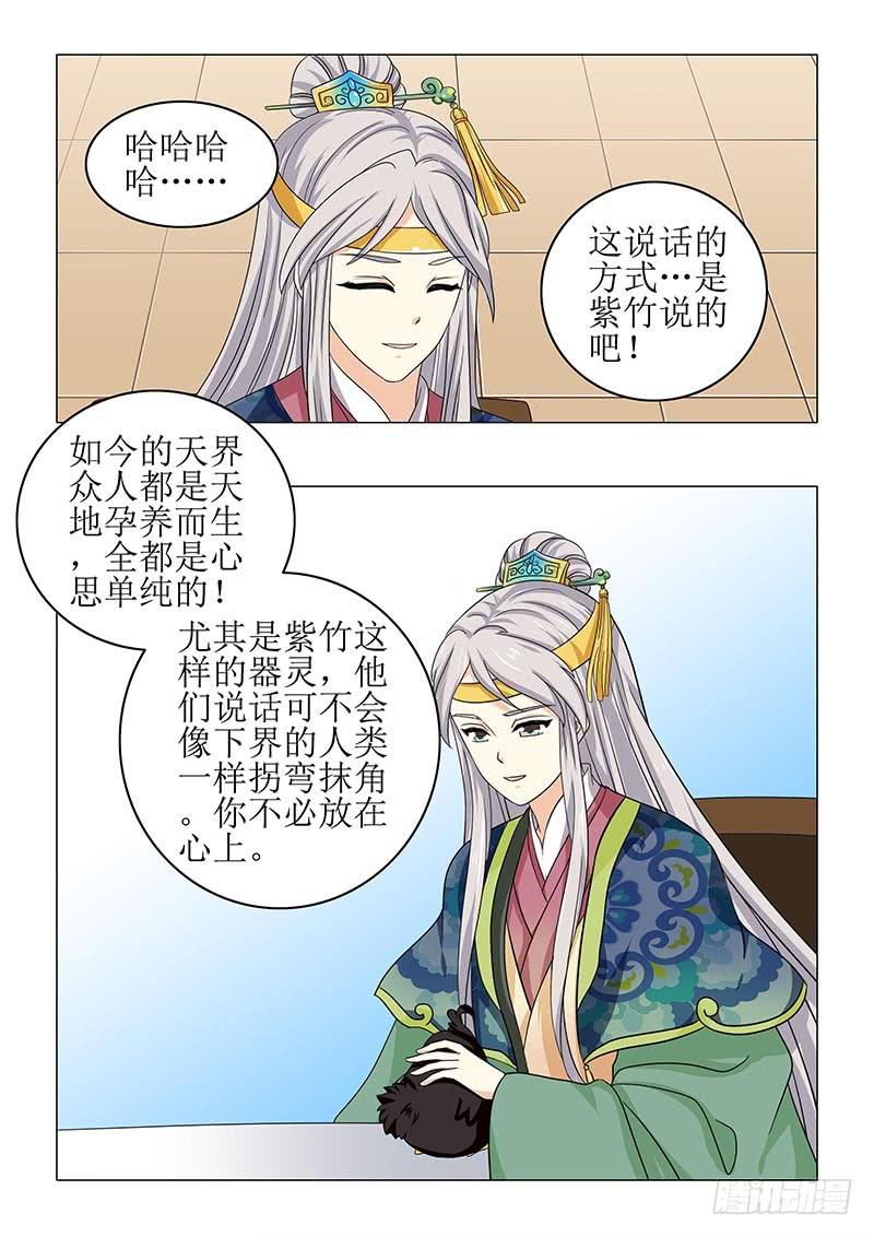 第七十九章-第79话