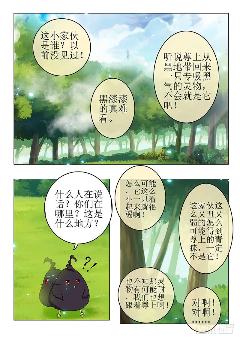 第七十九章-第79话