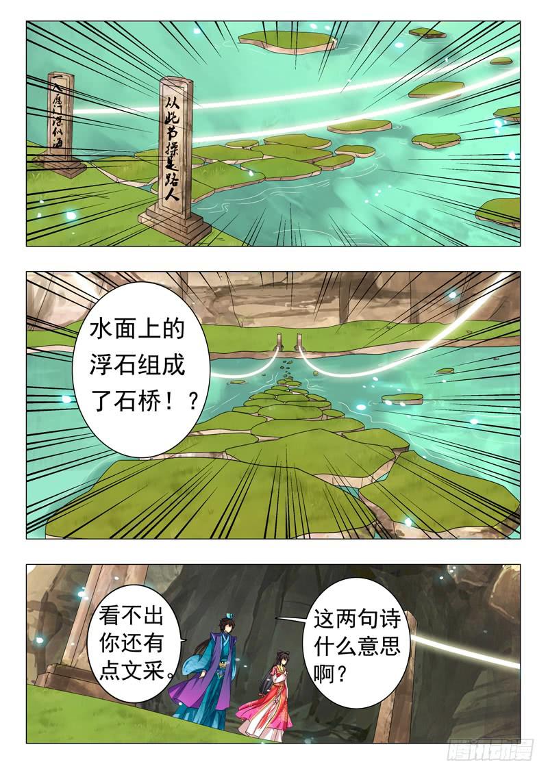 第九章-第9话