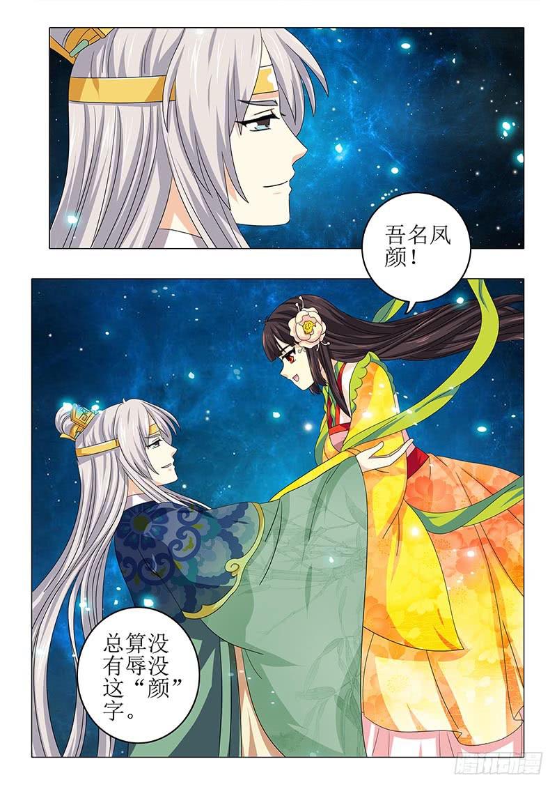 第八十一章-第81话