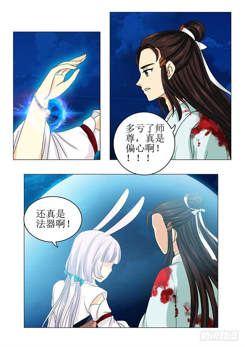 第八十一章-第81话