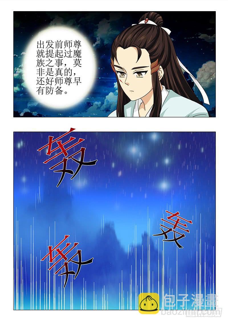 第八十一章-第81话