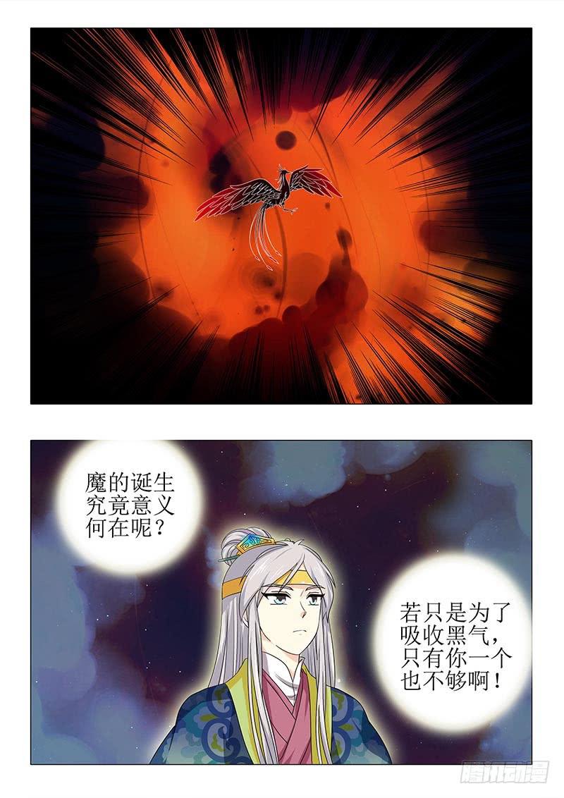 第八十一章-第81话
