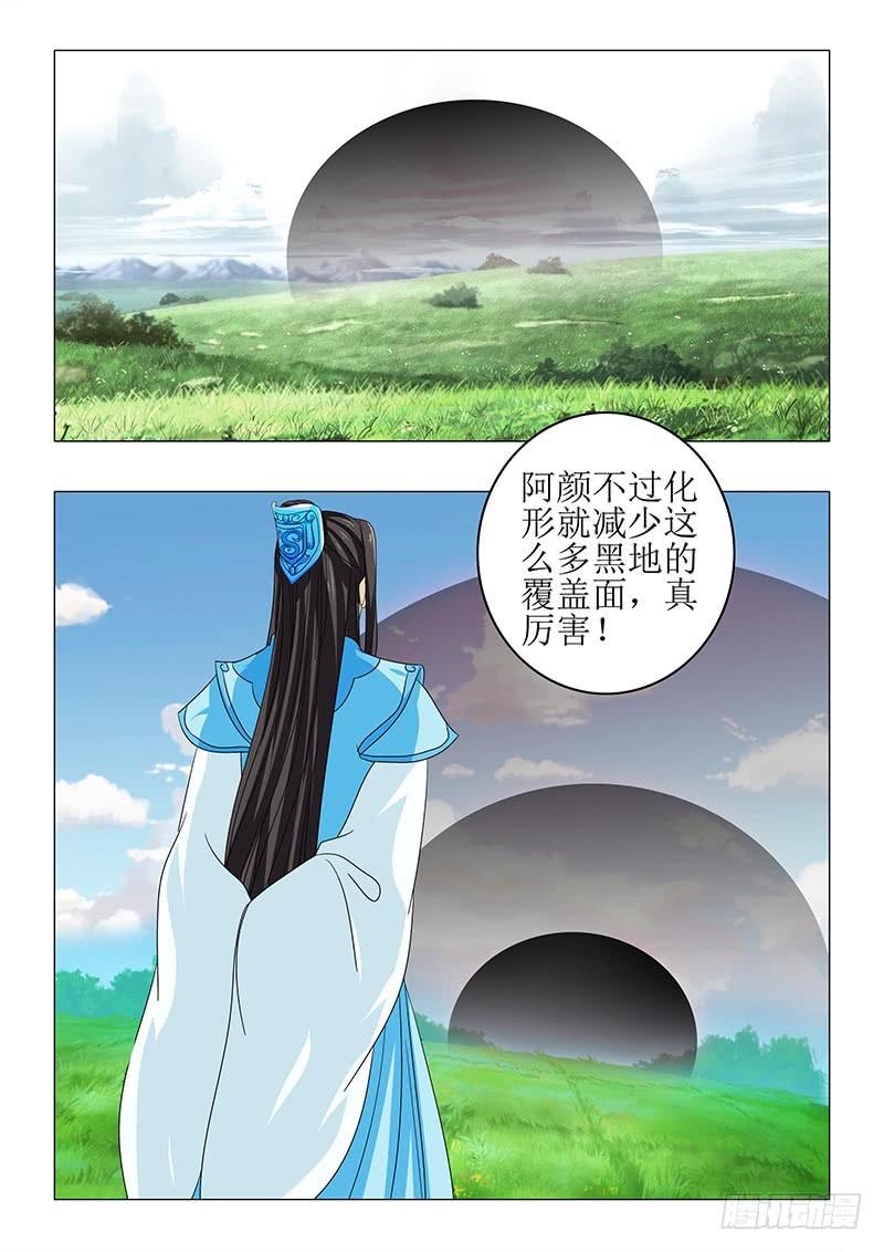 第八十一章-第81话