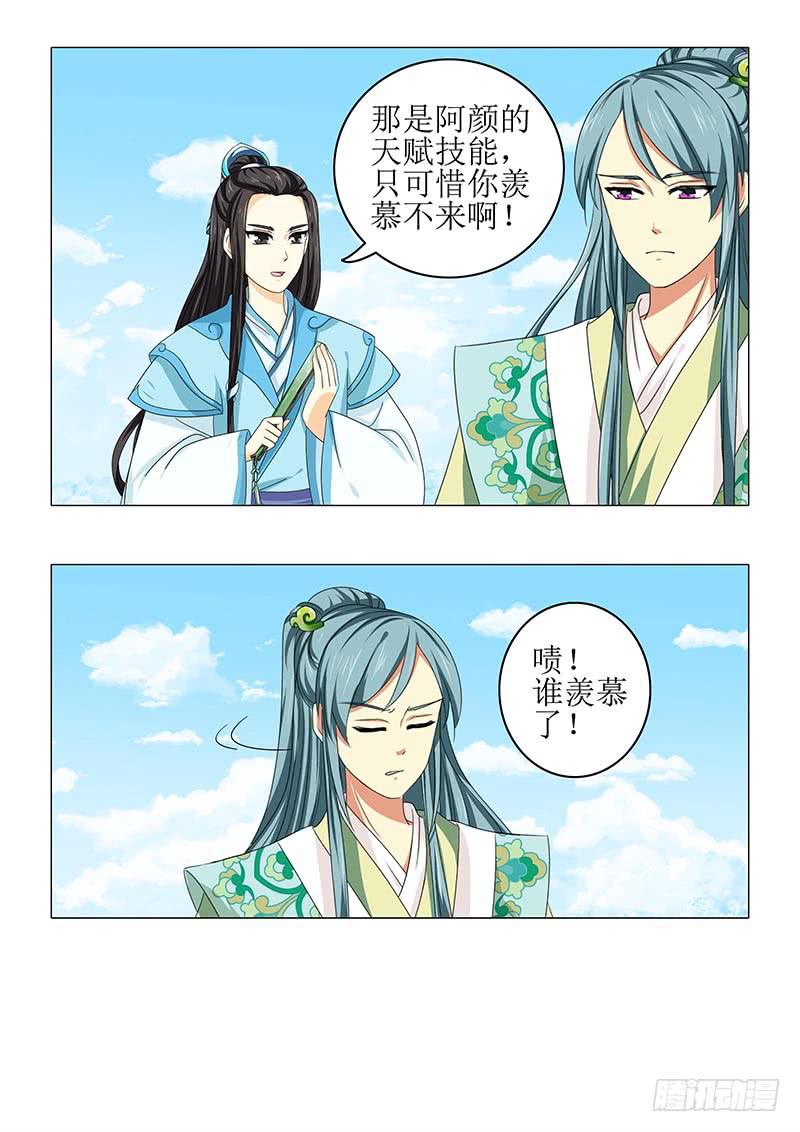 第八十一章-第81话