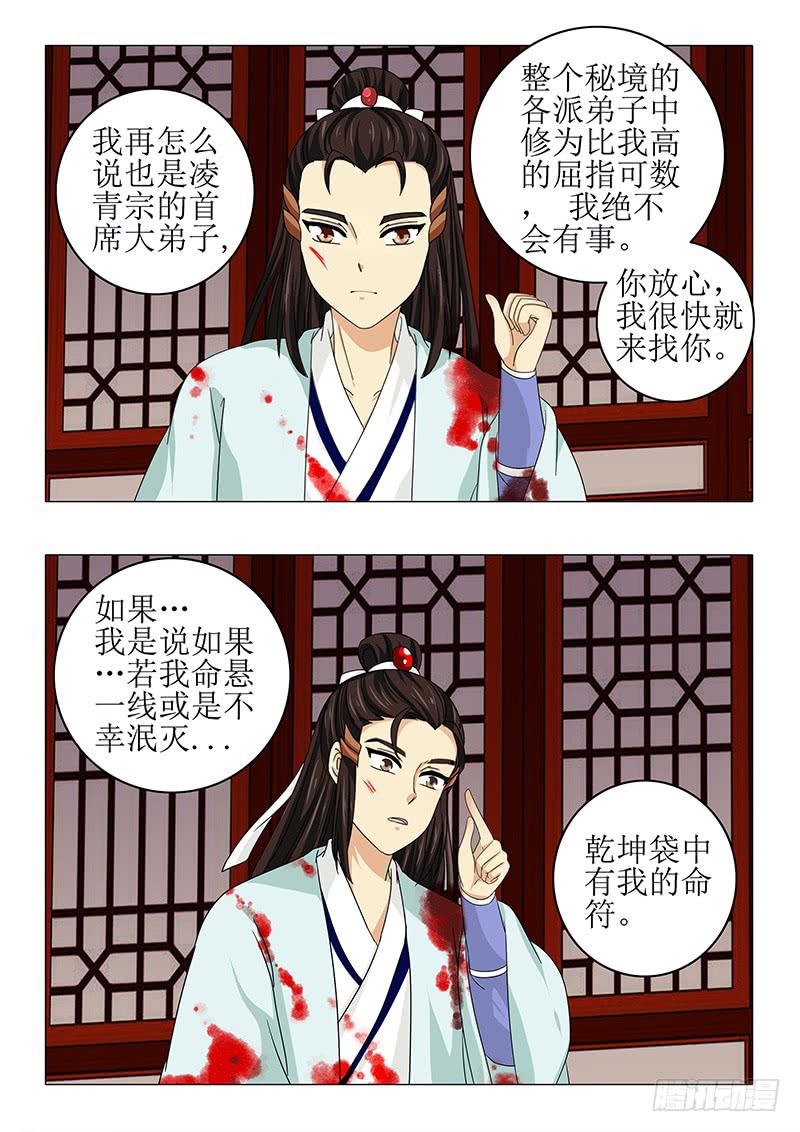 第八十三章-第83话