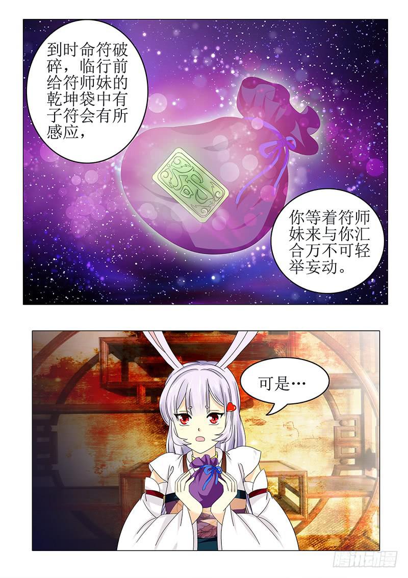 第八十三章-第83话