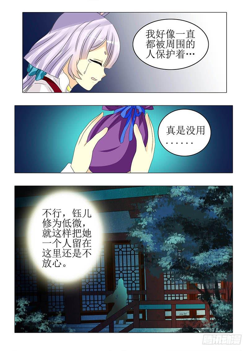 第八十三章-第83话
