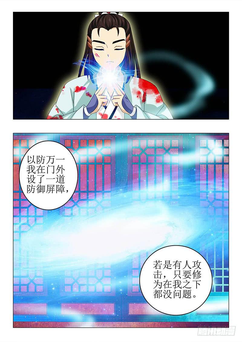 第八十三章-第83话