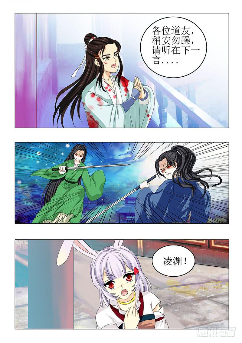 第八十三章-第83话