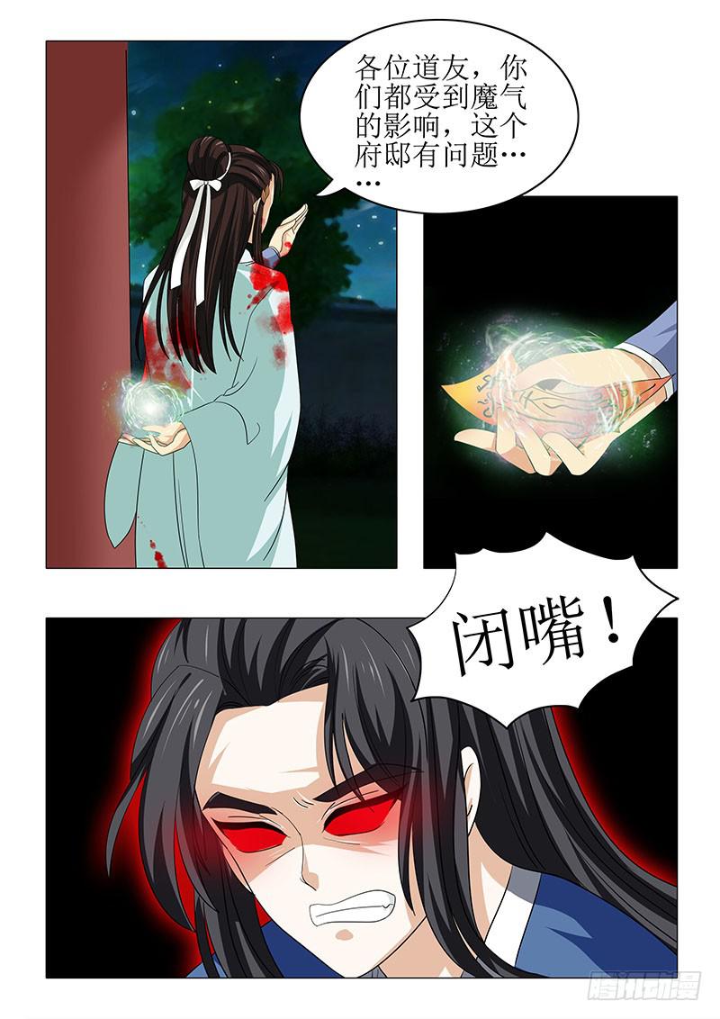 第八十三章-第83话