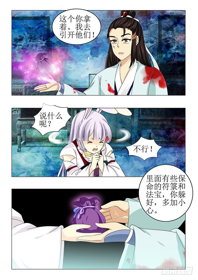 第八十三章-第83话