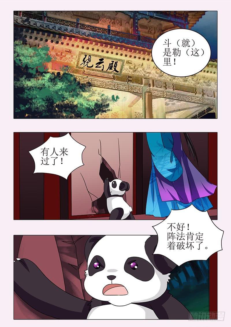 第八十五章-第85话