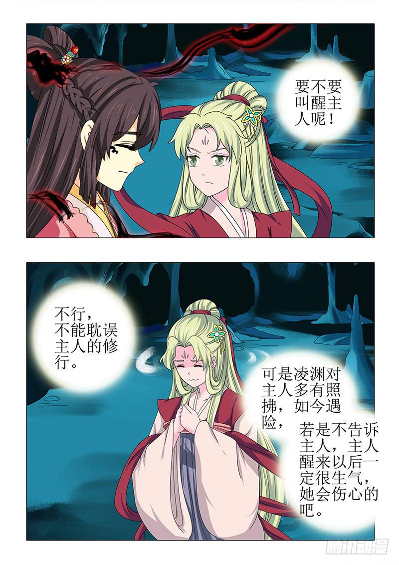 第八十五章-第85话