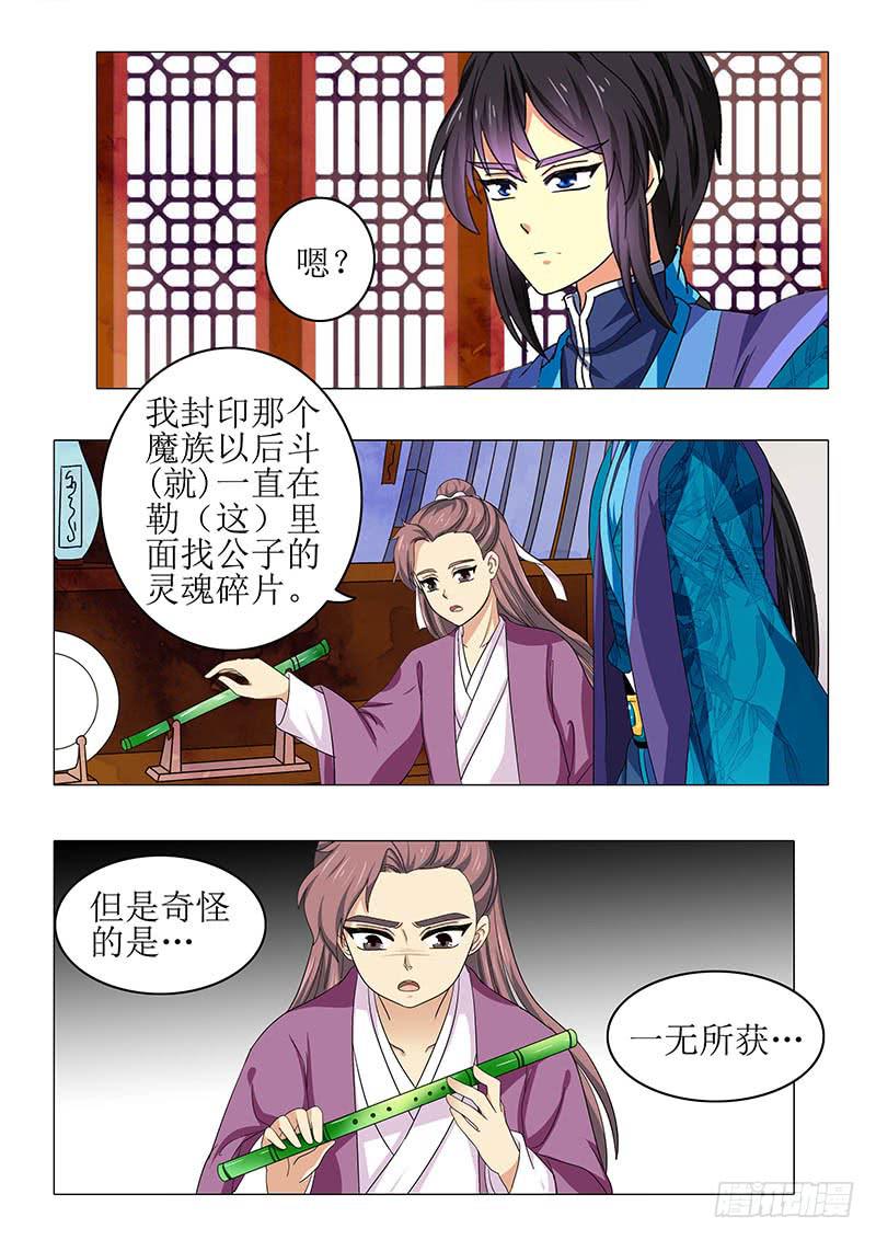 第八十七章-第87话