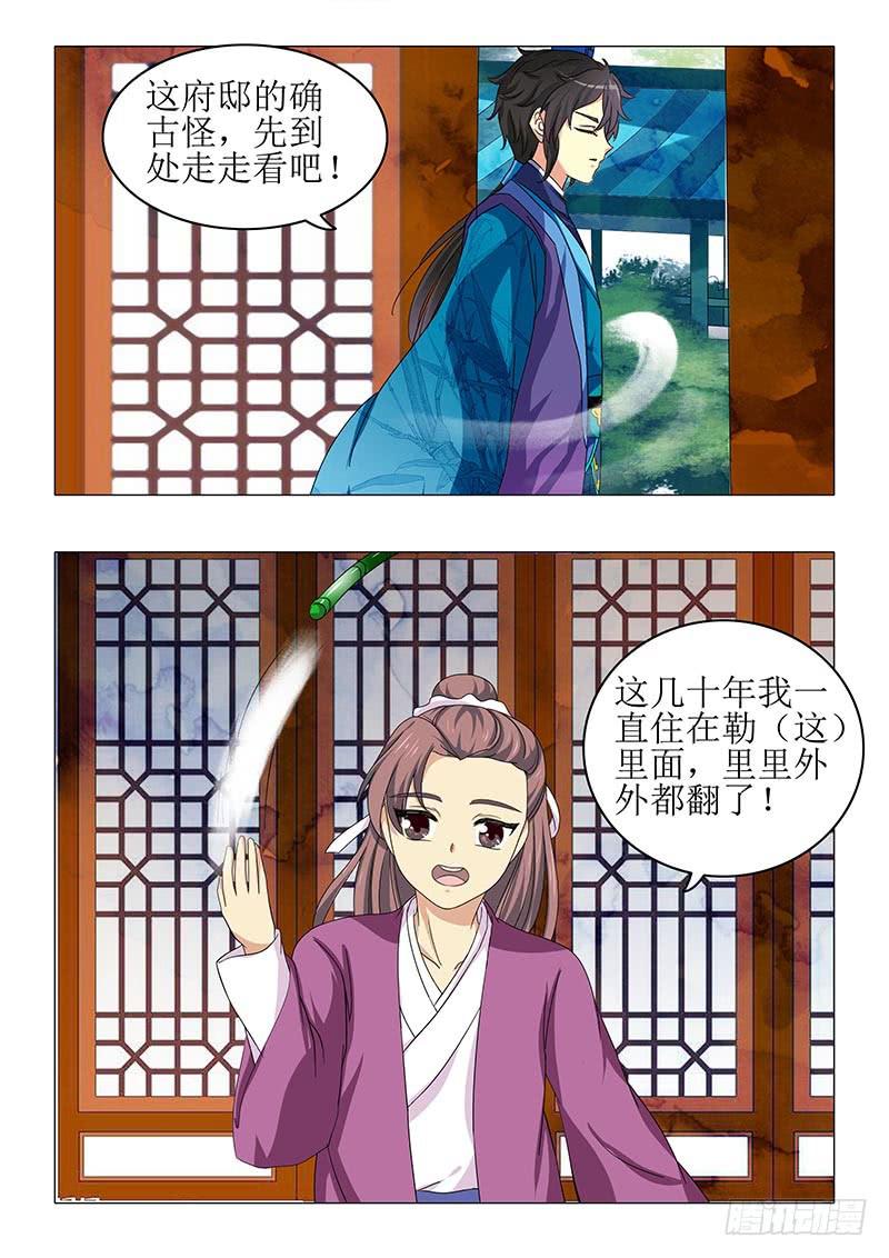 第八十七章-第87话