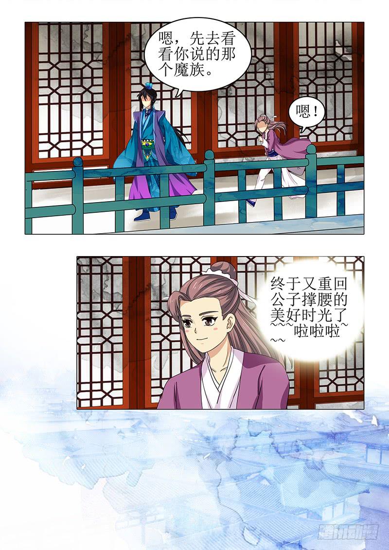 第八十七章-第87话
