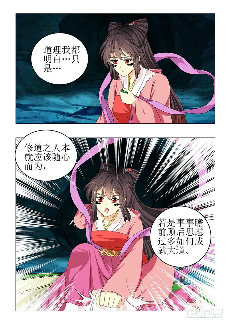 第八十七章-第87话