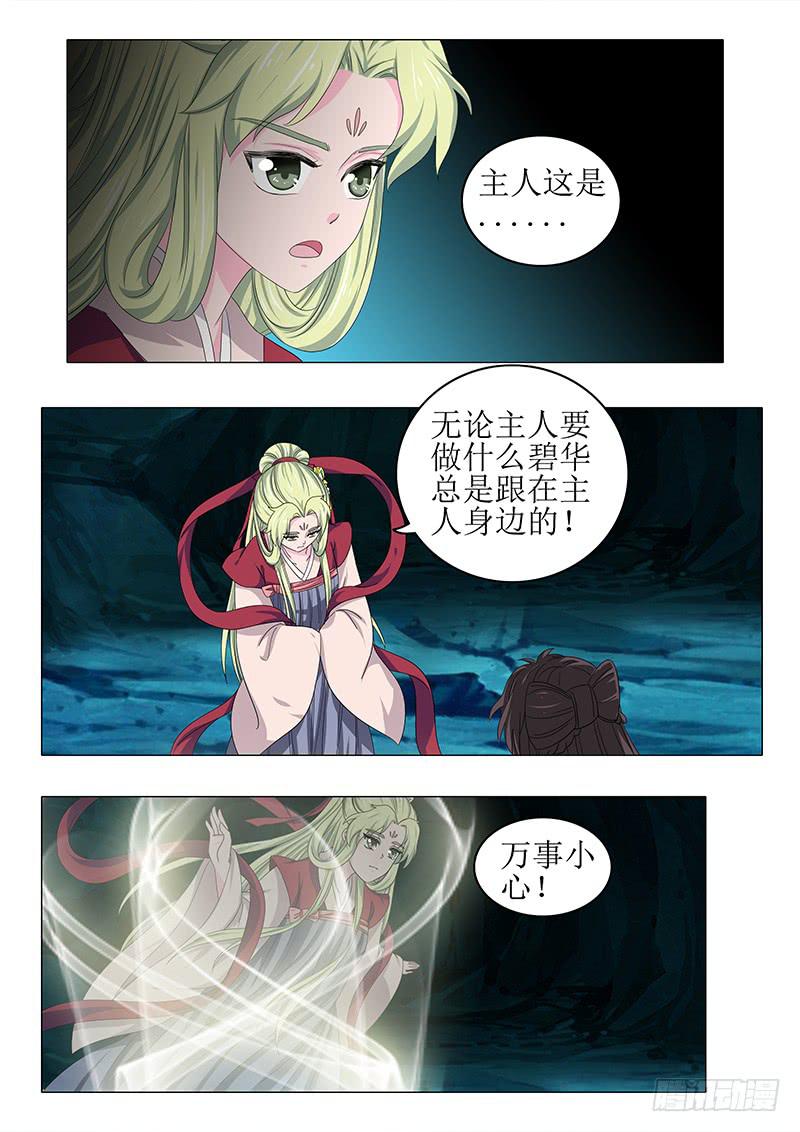 第八十七章-第87话