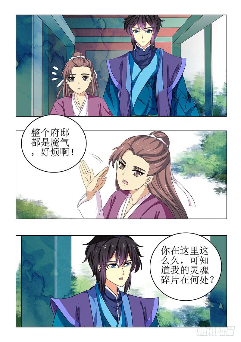 第八十七章-第87话
