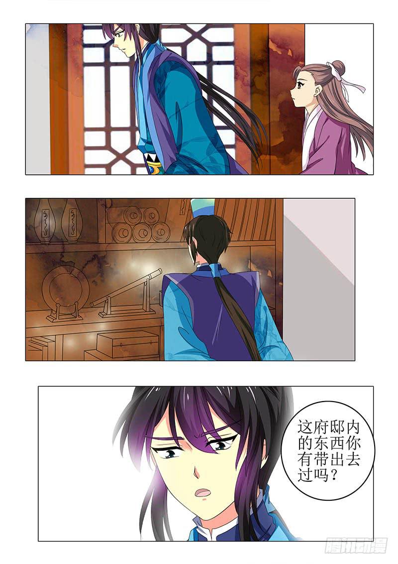第八十七章-第87话