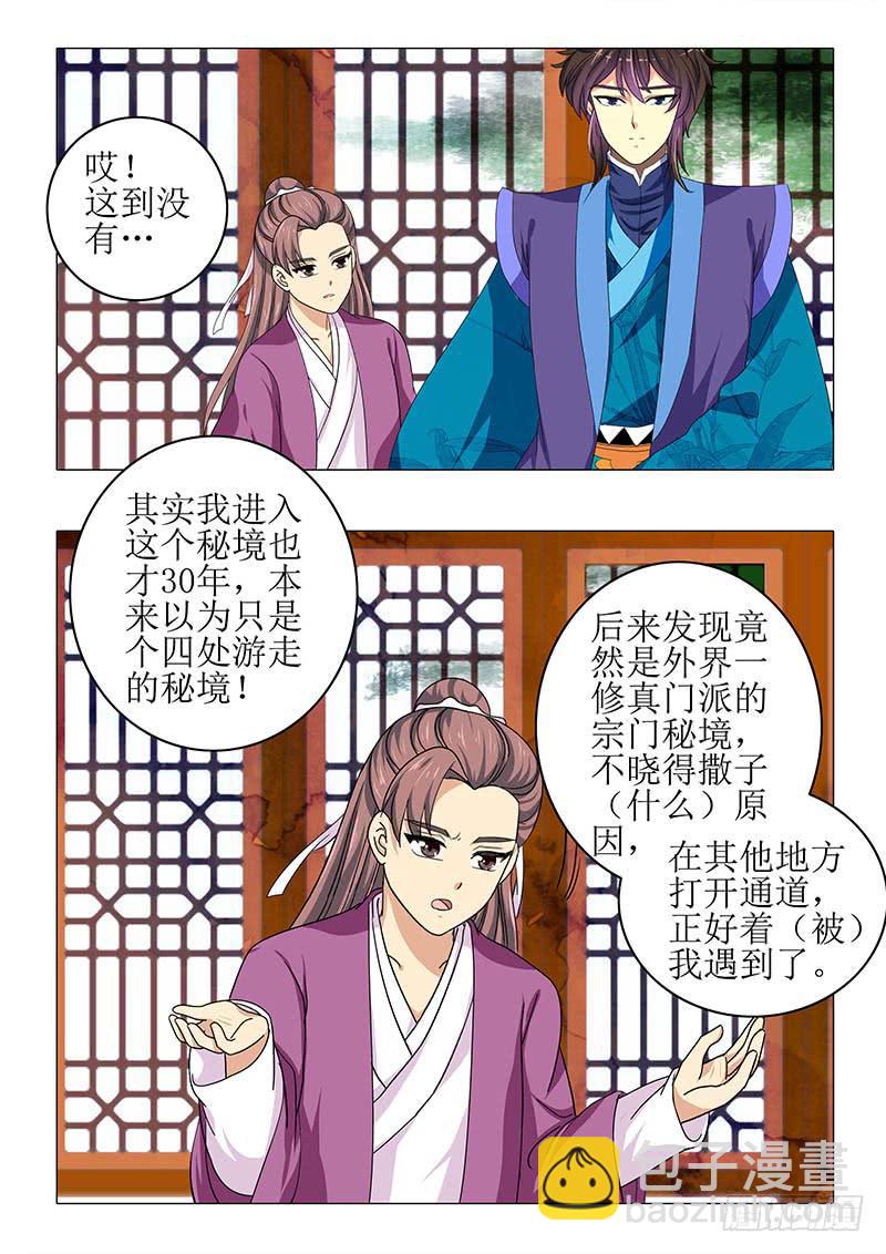 第八十七章-第87话