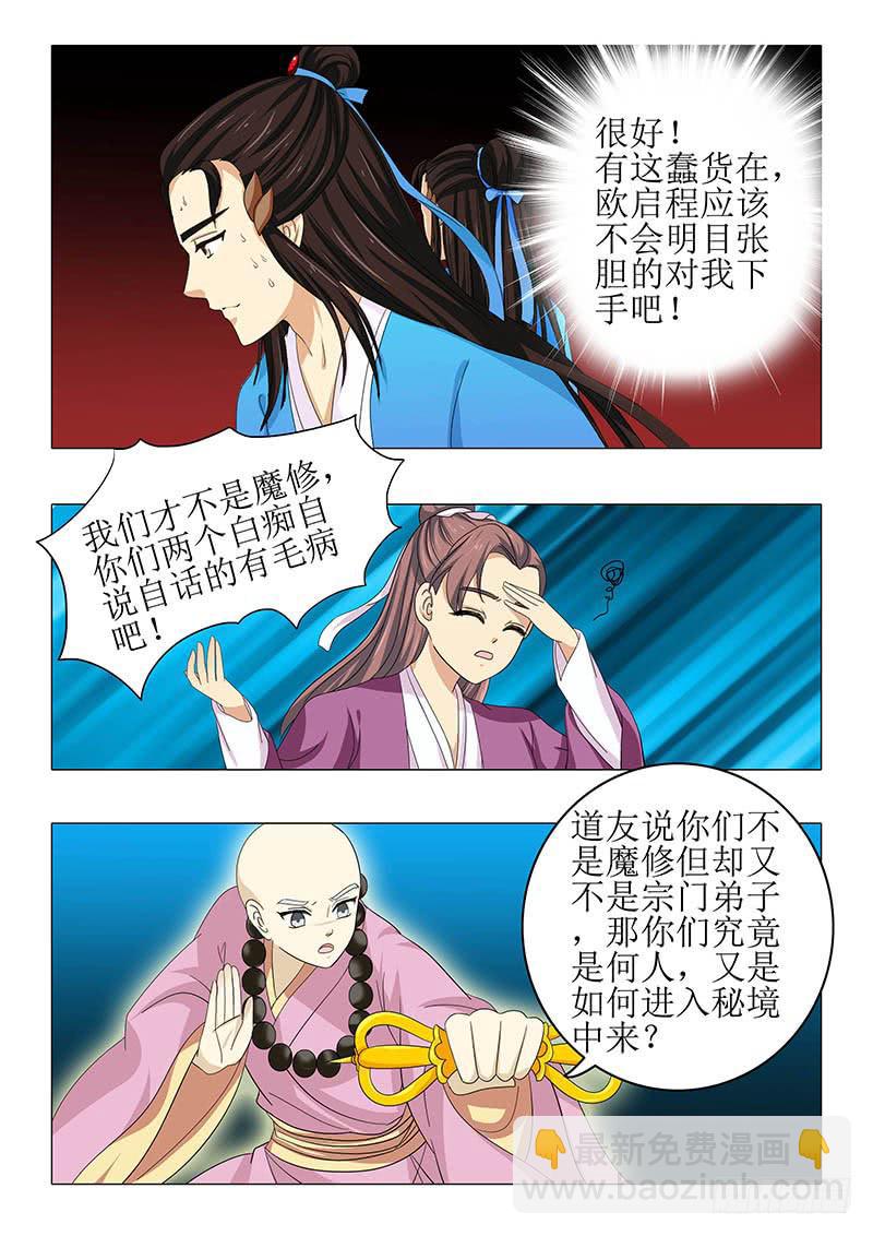第八十九章-第89话