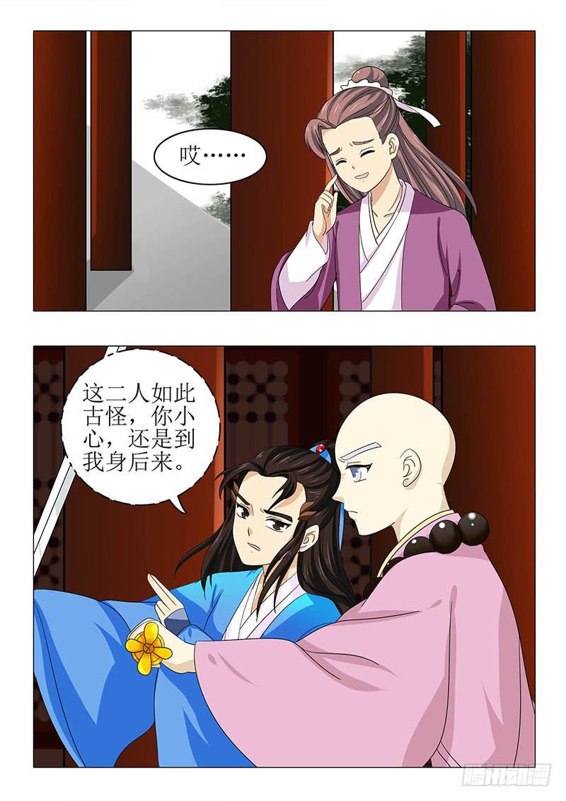 第八十九章-第89话