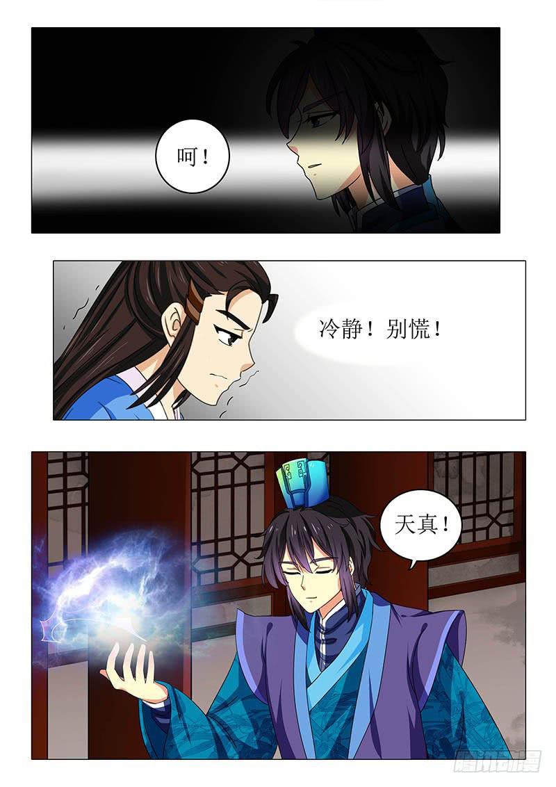 第八十九章-第89话
