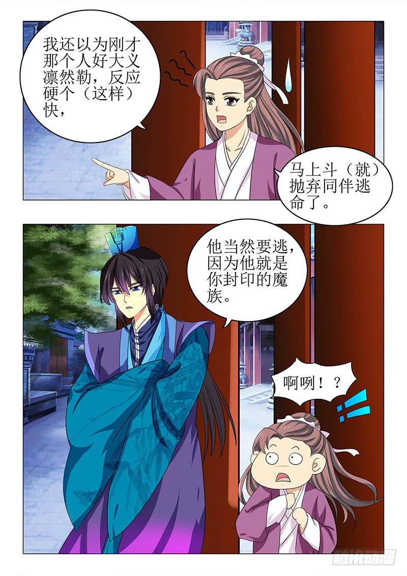 第八十九章-第89话