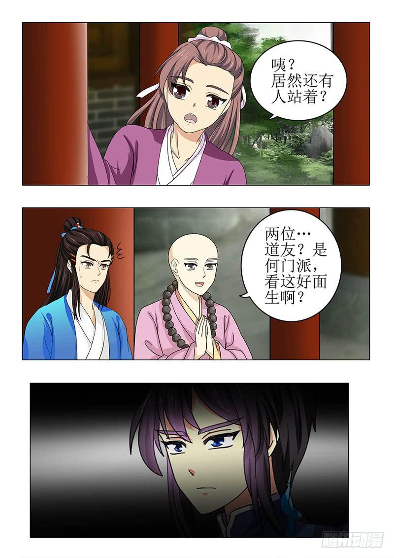 第八十九章-第89话