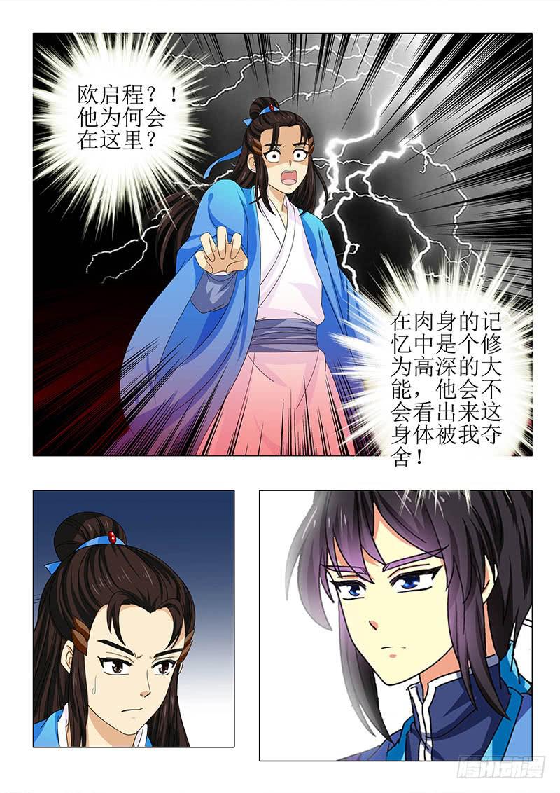 第八十九章-第89话