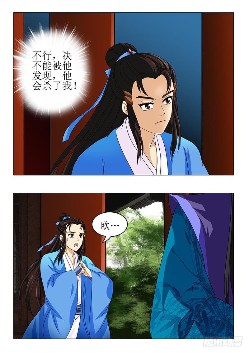 第八十九章-第89话