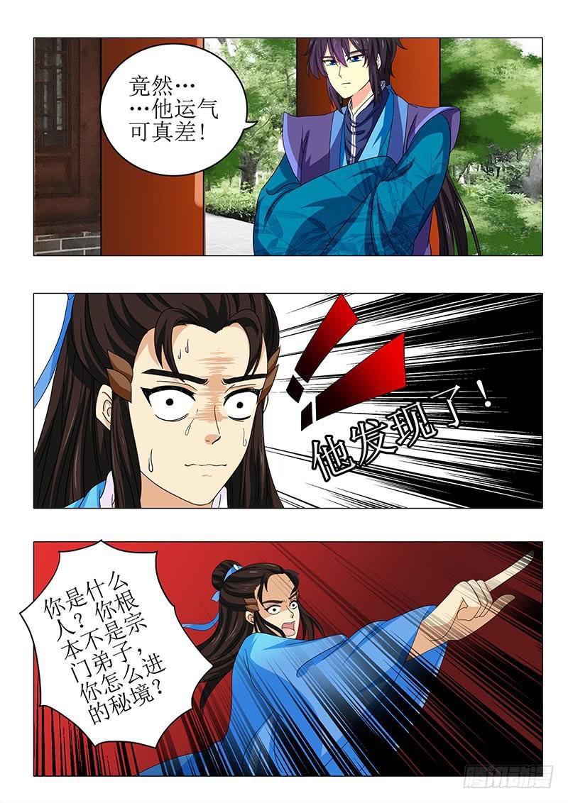 第八十九章-第89话