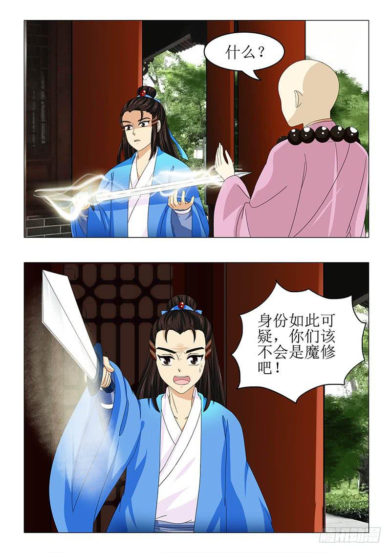 第八十九章-第89话