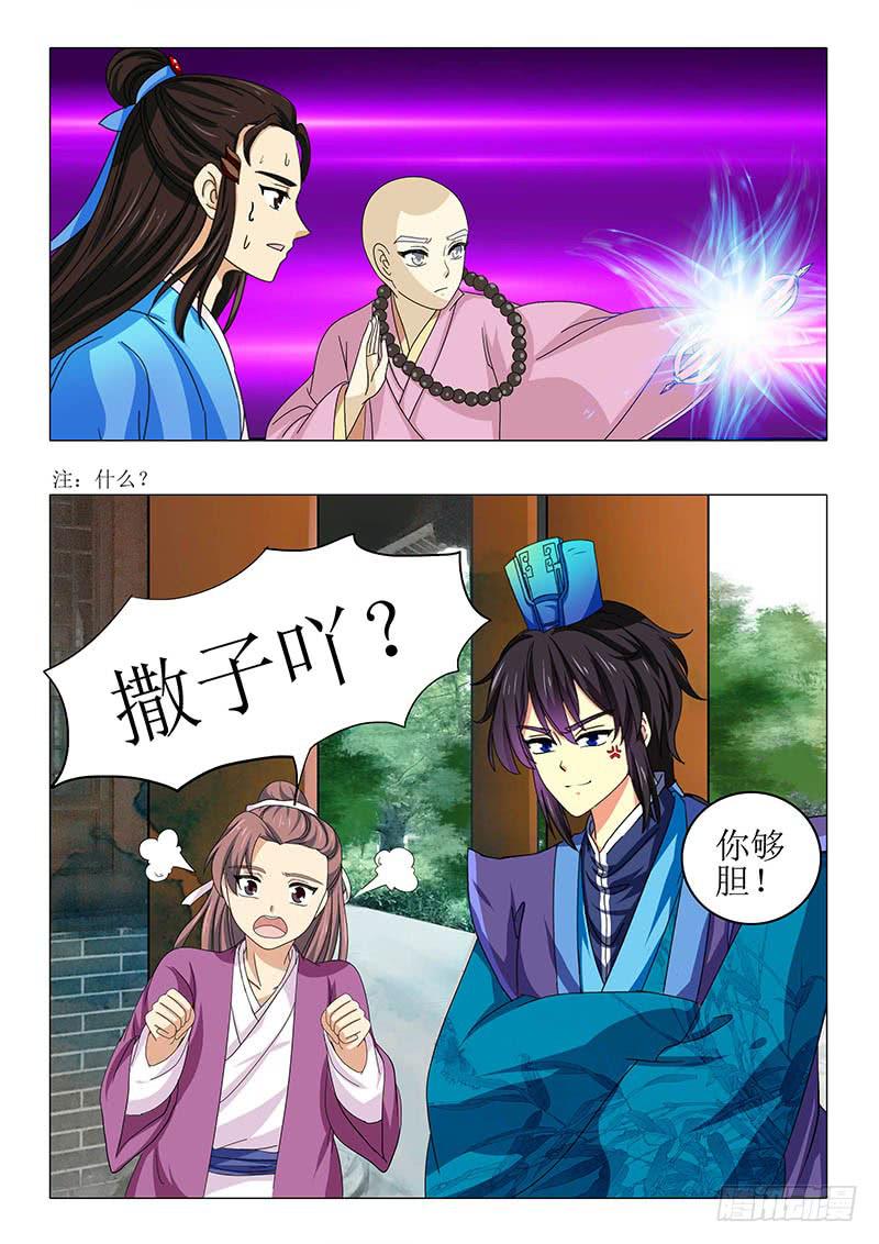 第八十九章-第89话